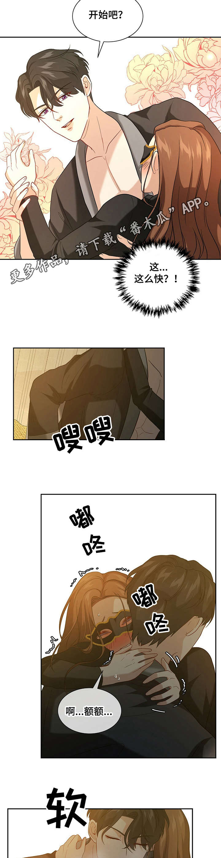 第7话4