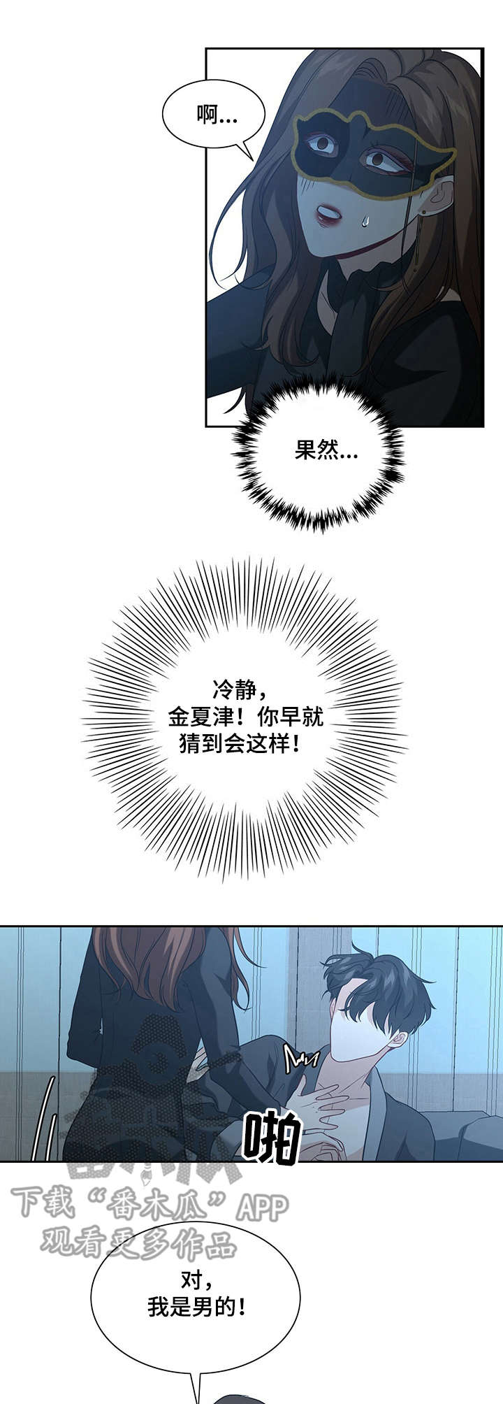 第7话6