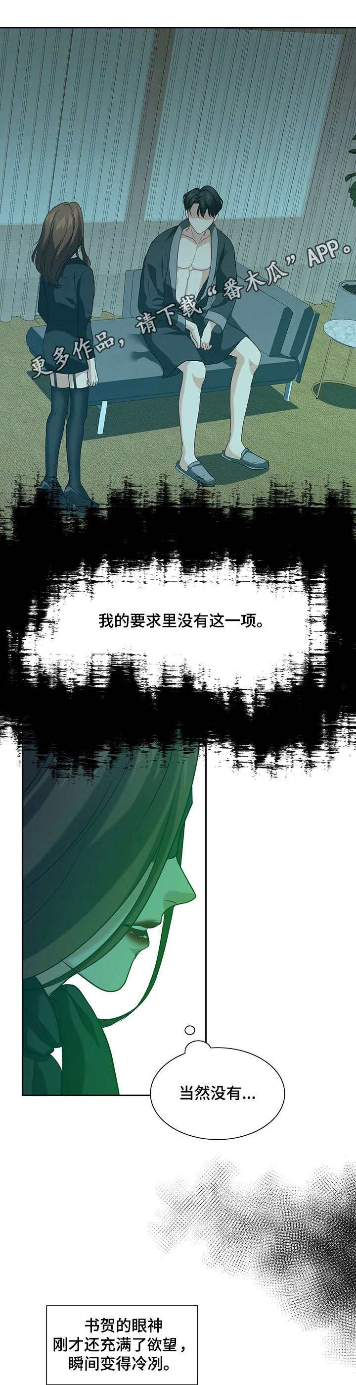 第7话8