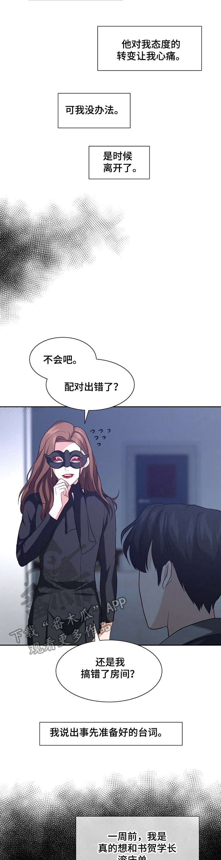 第7话9
