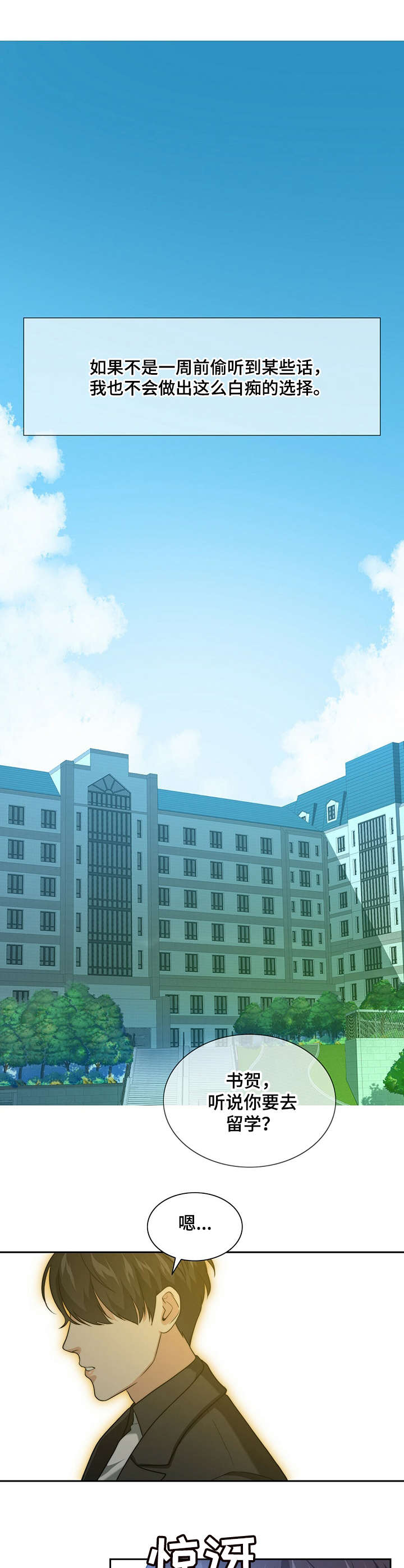 第1话0