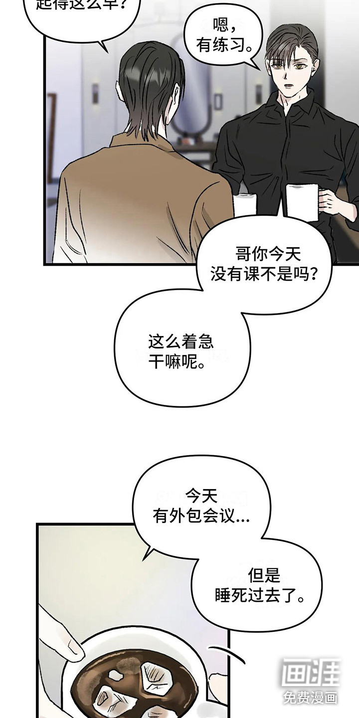 第8话2