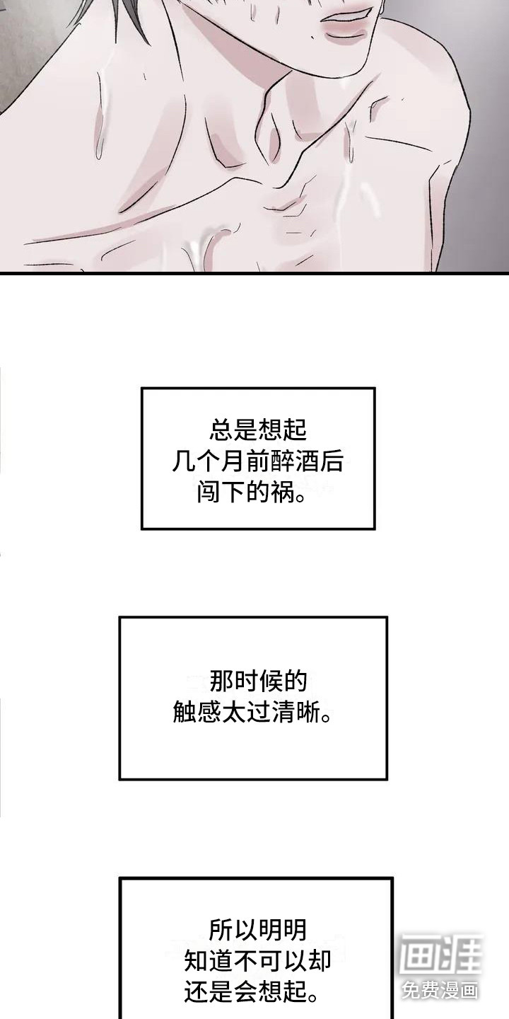 第4话3