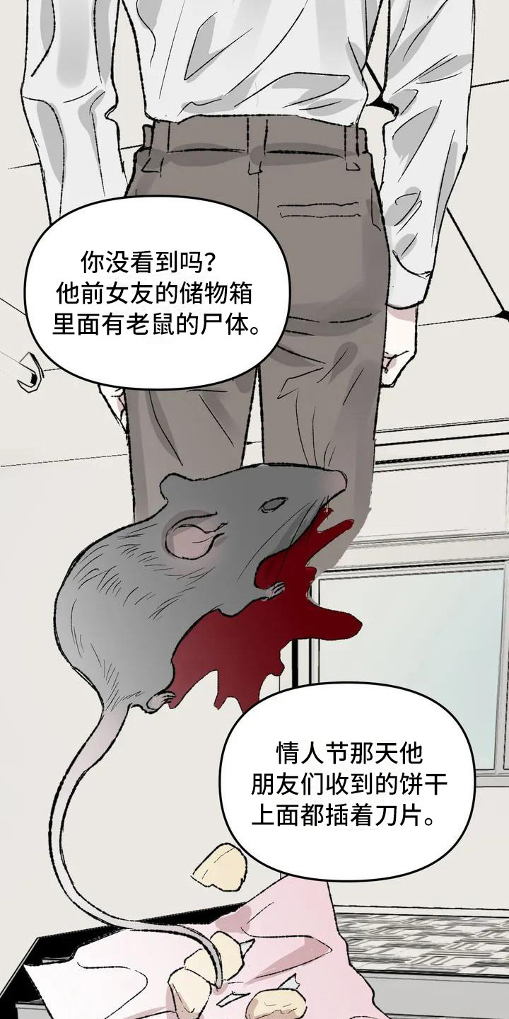 第3话11
