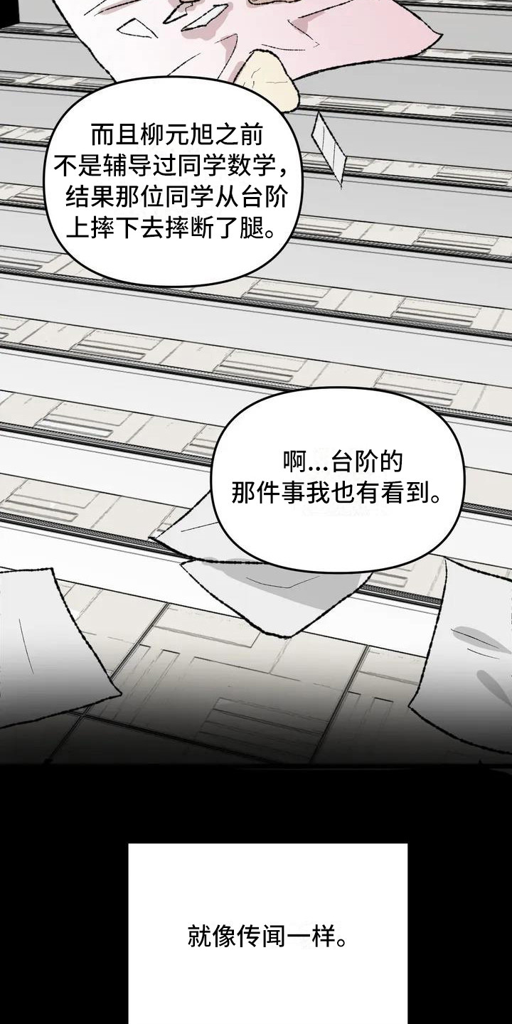 第3话12