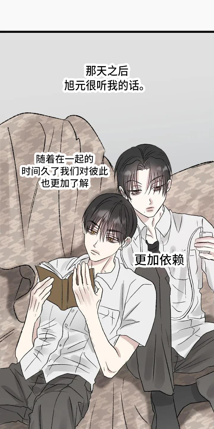 第3话3