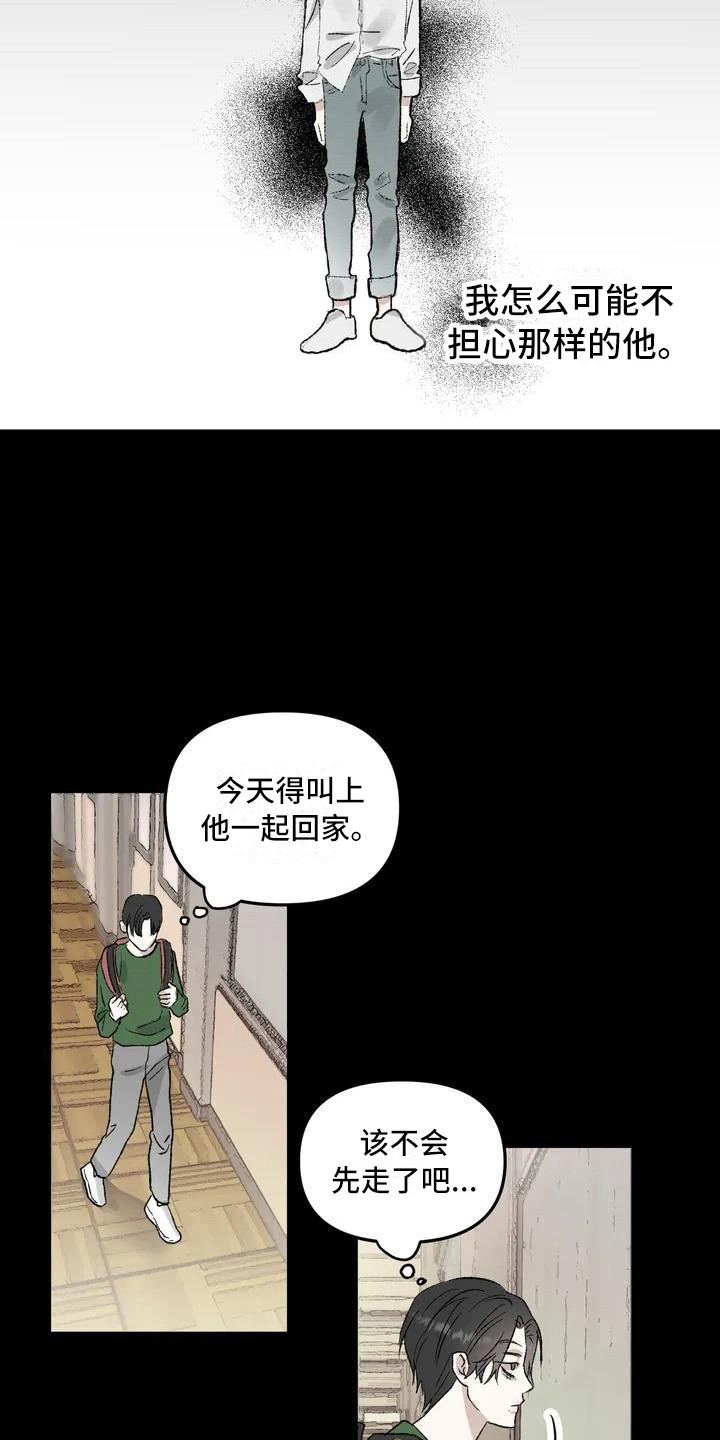 第2话14