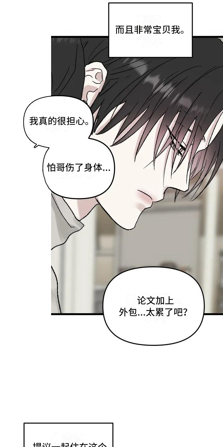 第2话2