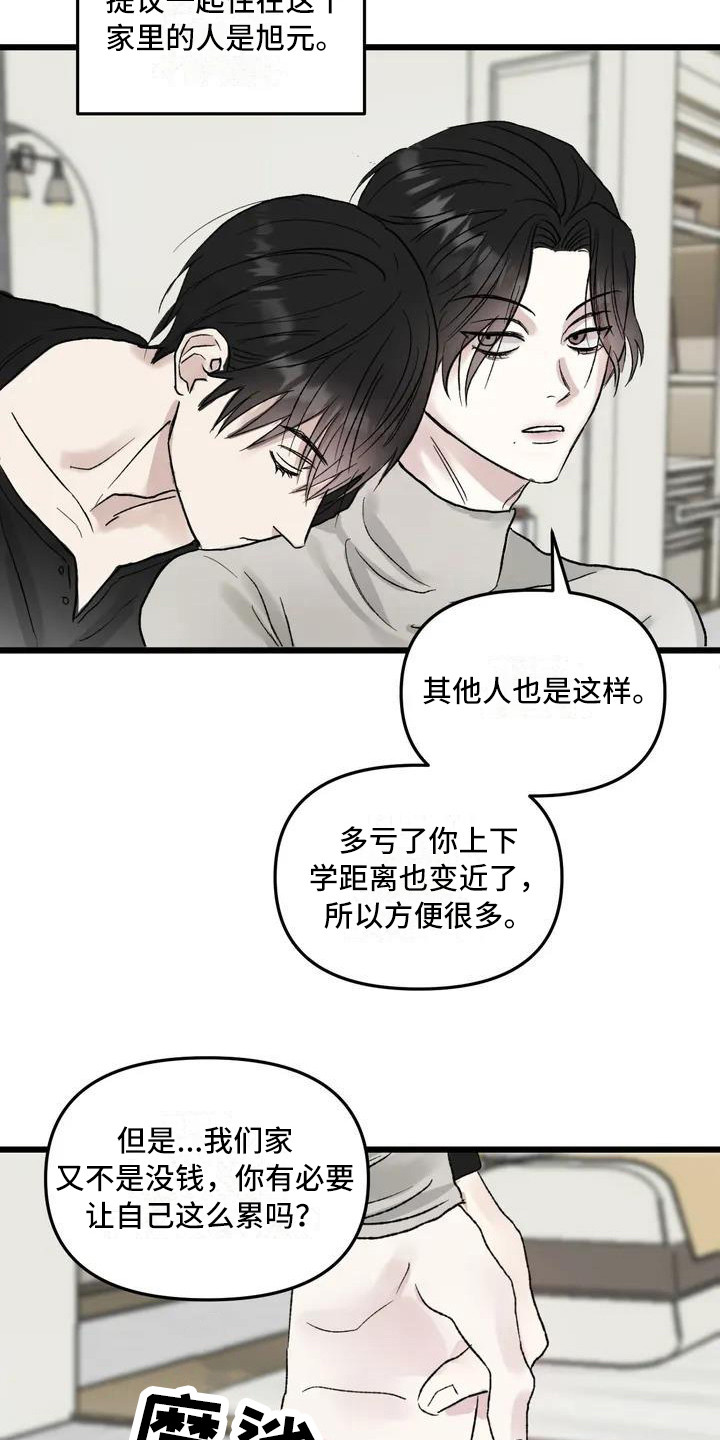 第2话3