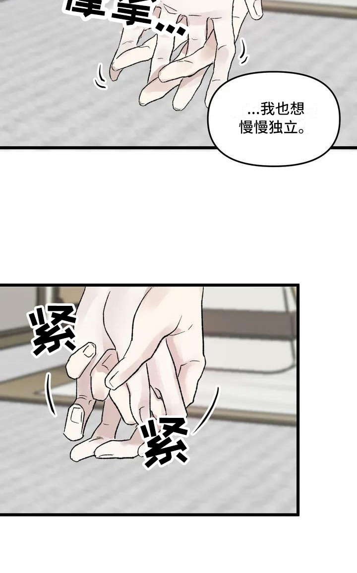第2话4