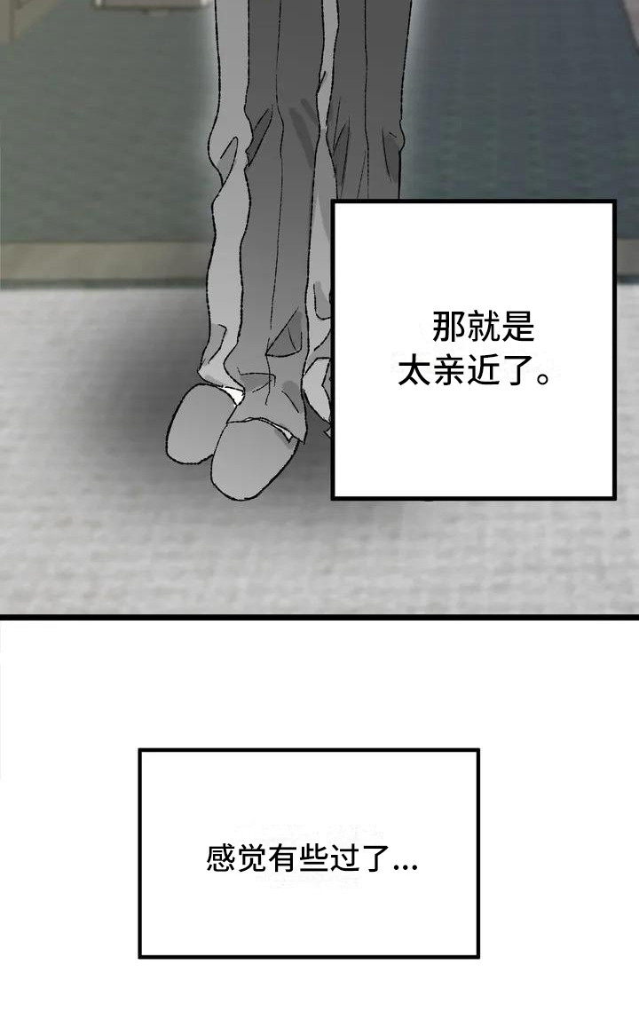 第2话7
