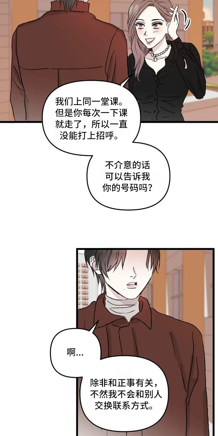 第1话11