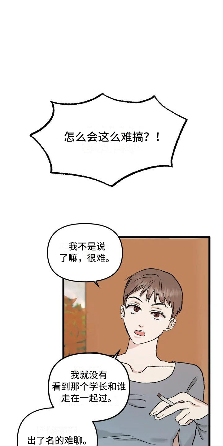 第1话13