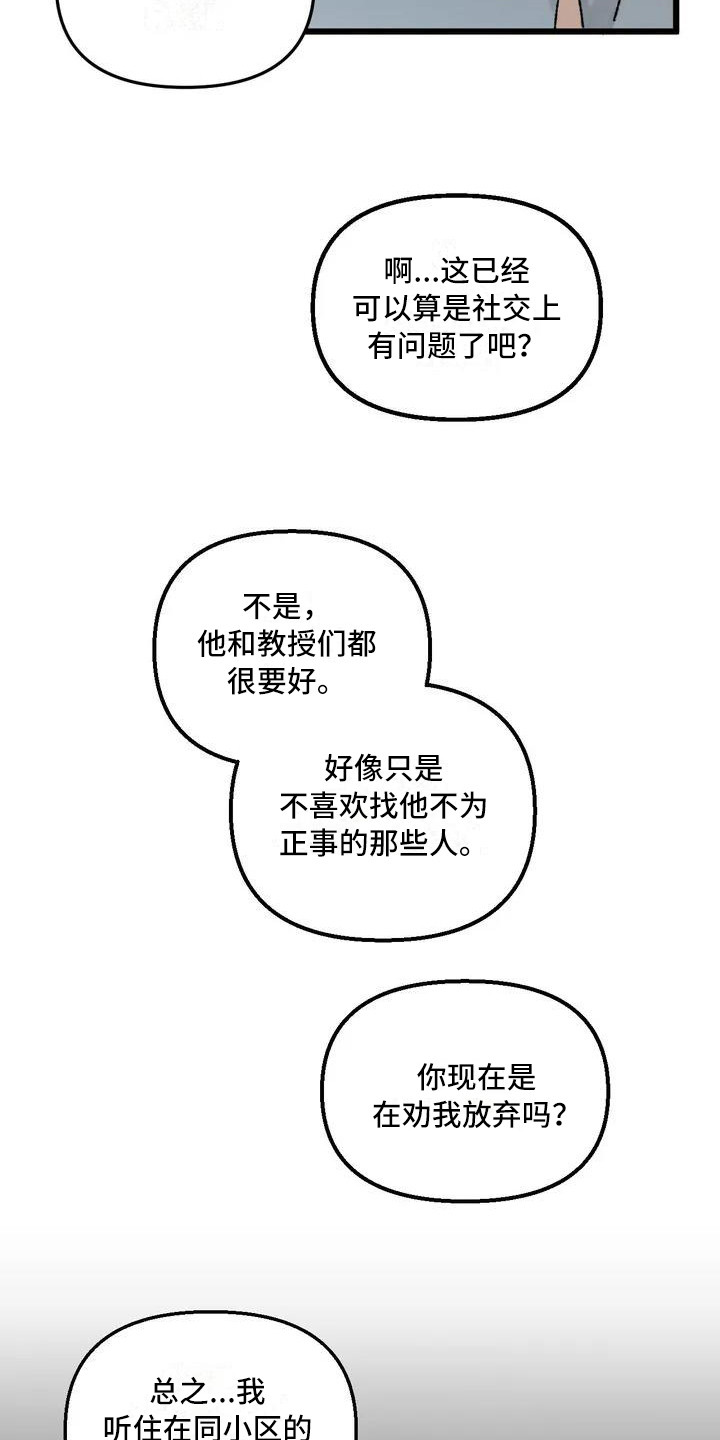 第1话14