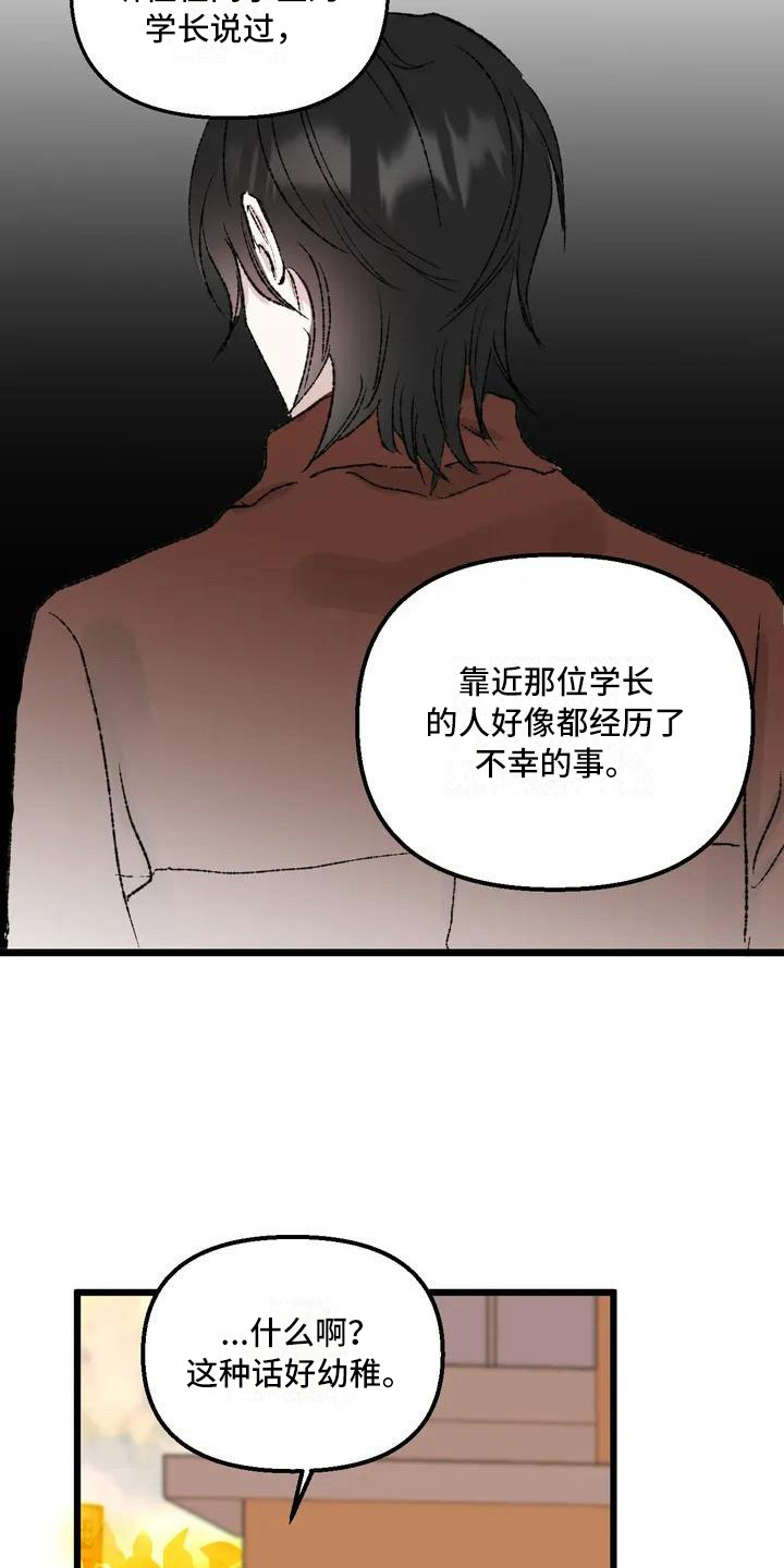 第1话15