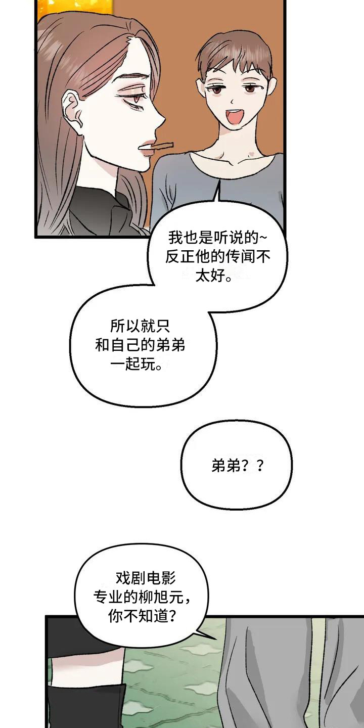 第1话16