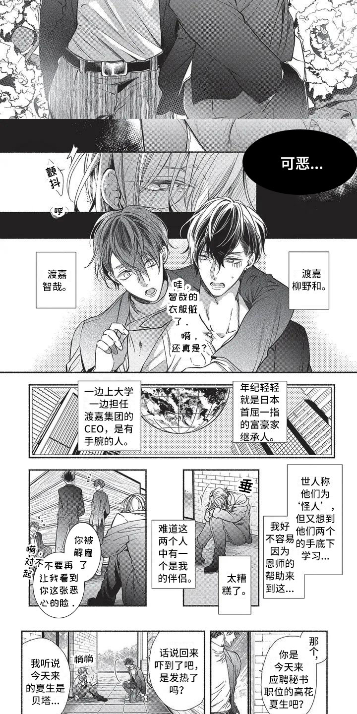 第28话2
