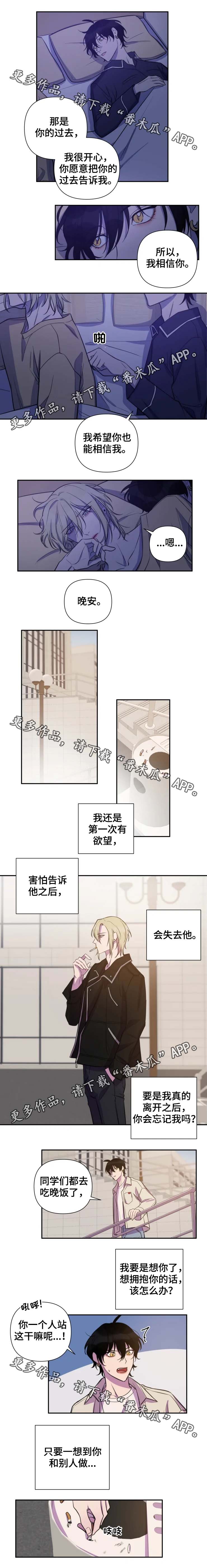 第47话2