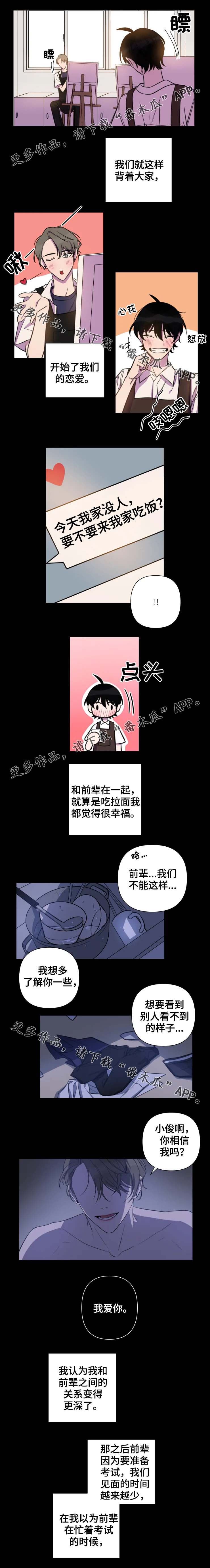 第40话2