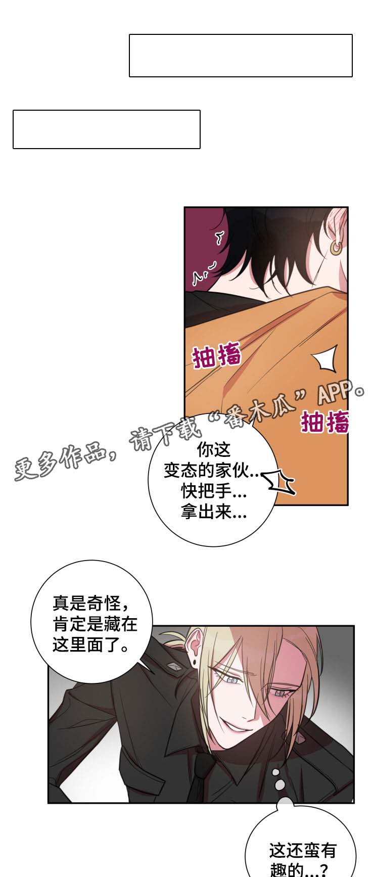 第29话11