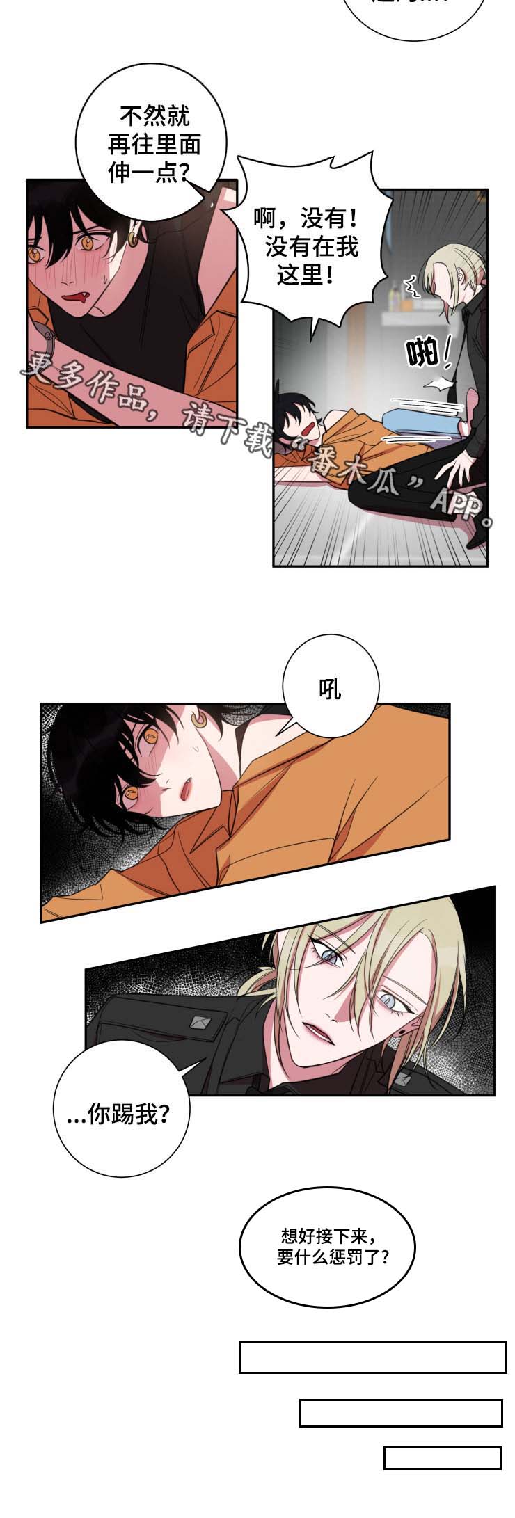 第29话12
