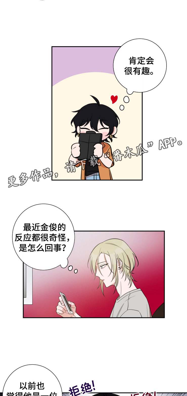 第29话2