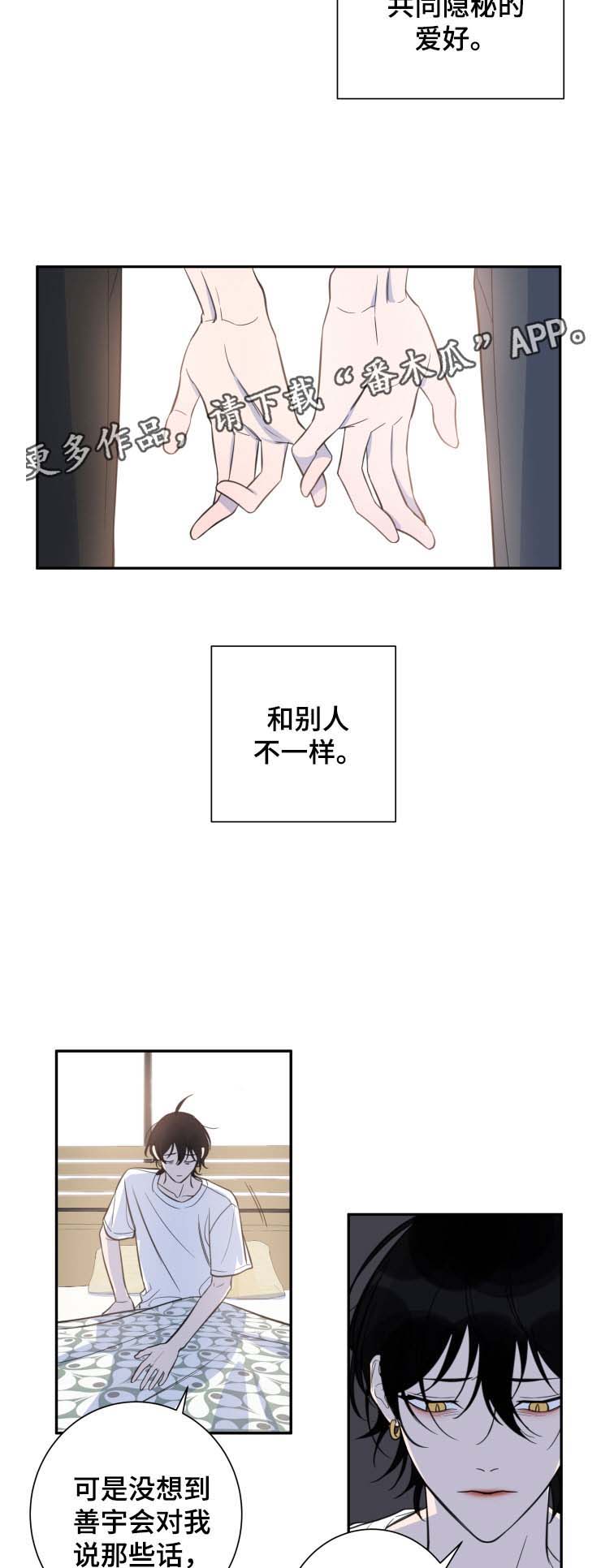 第27话6