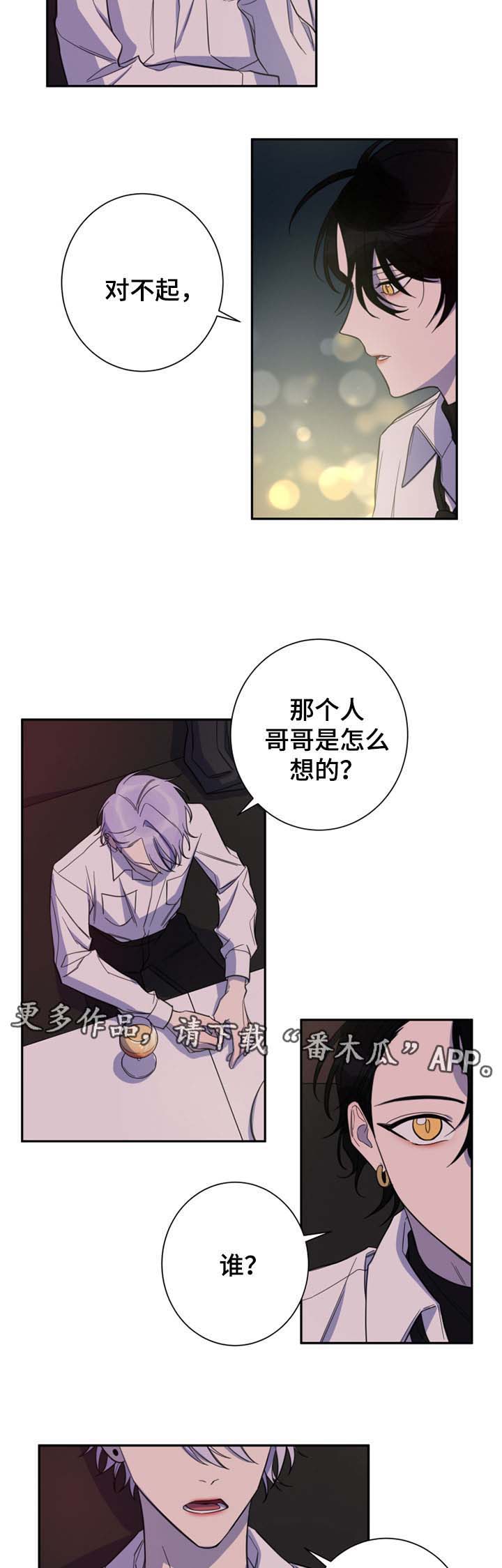 第26话2