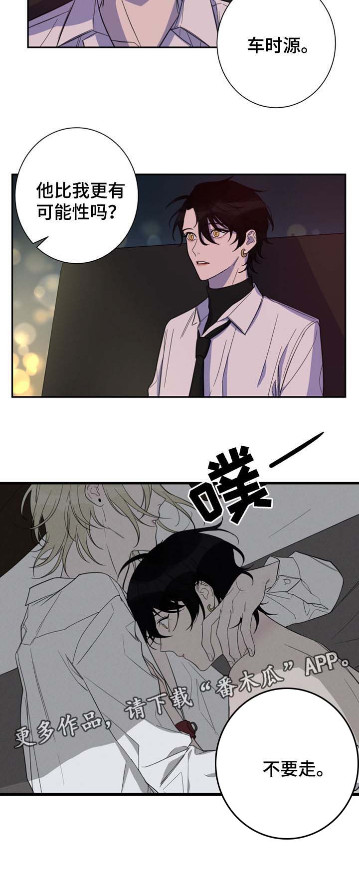 第26话3