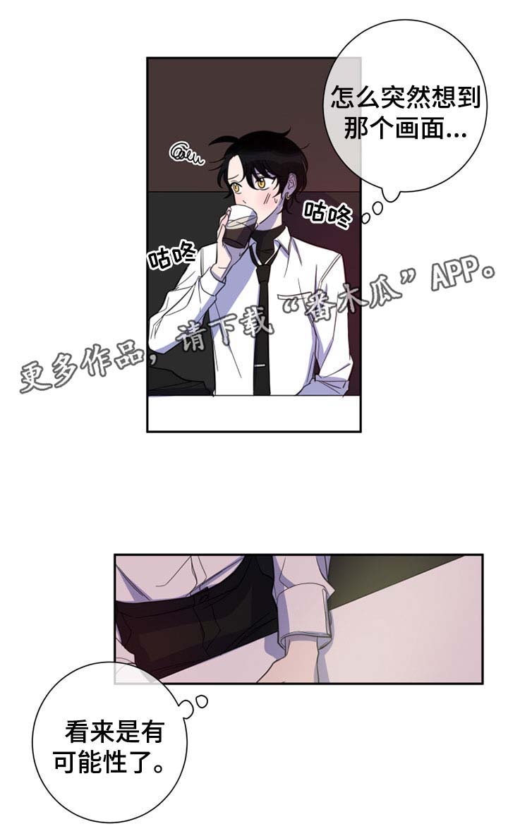 第26话4