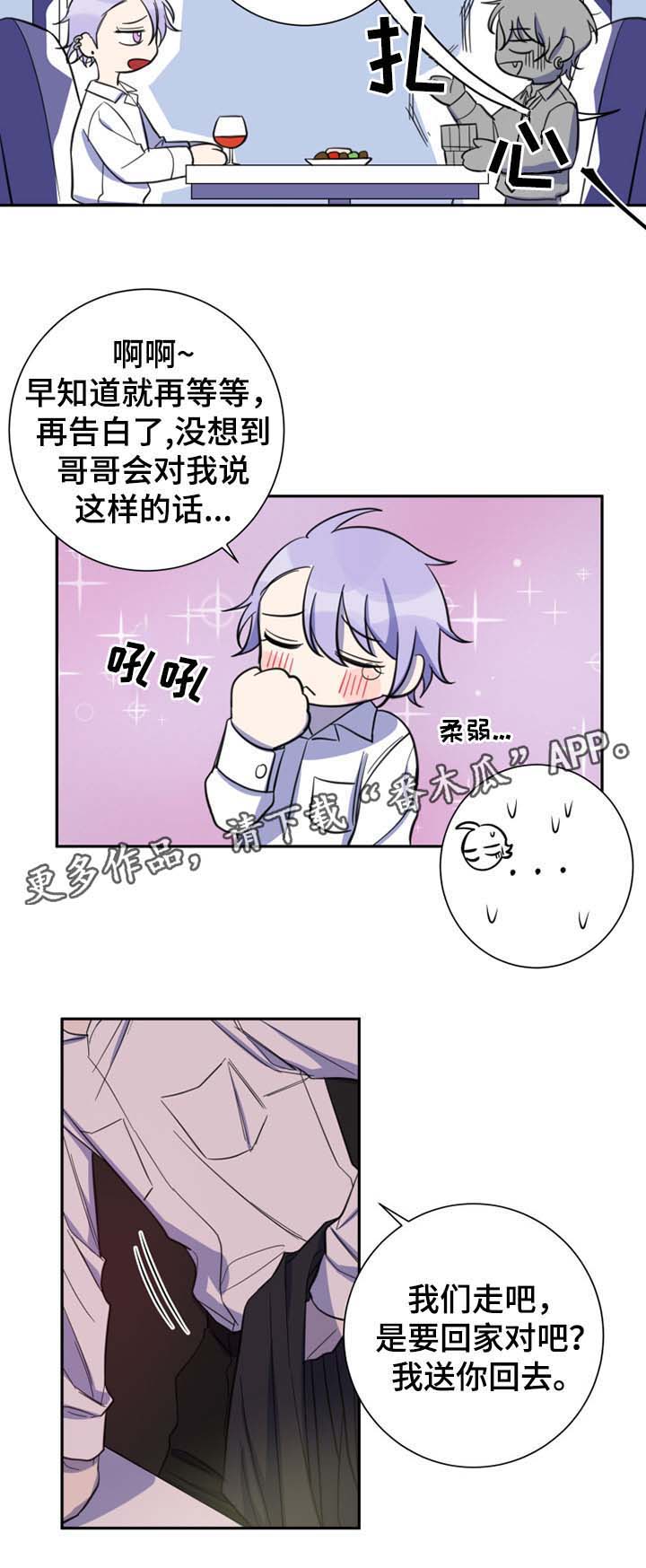 第26话6