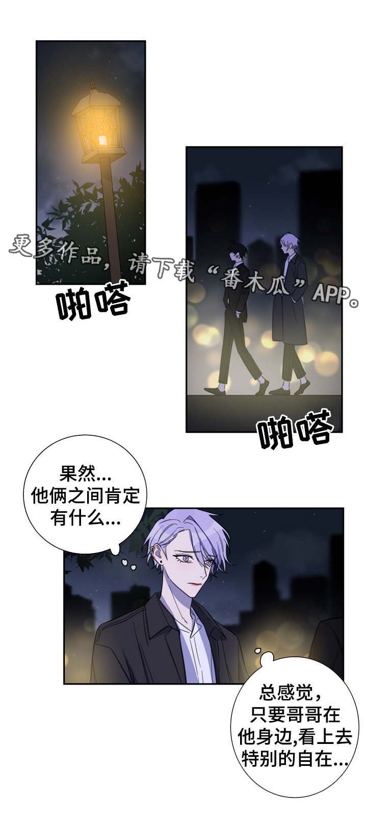 第26话8