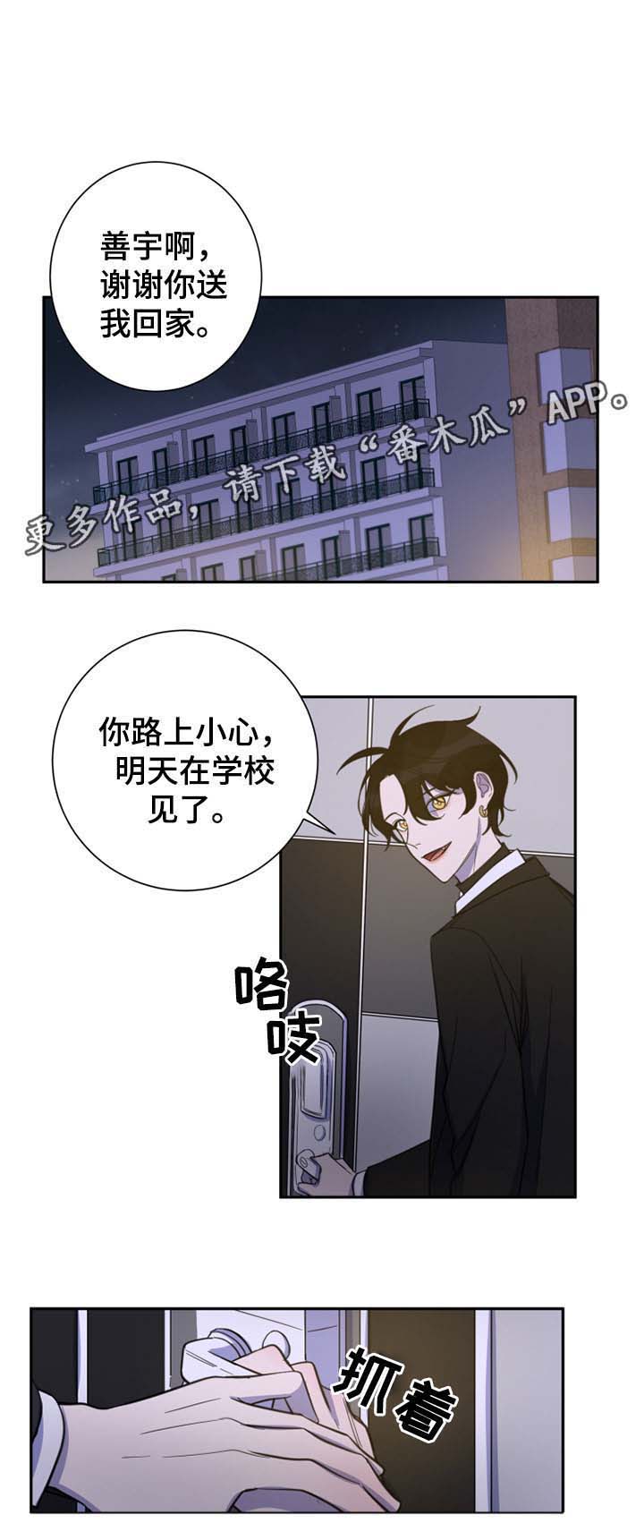 第26话9