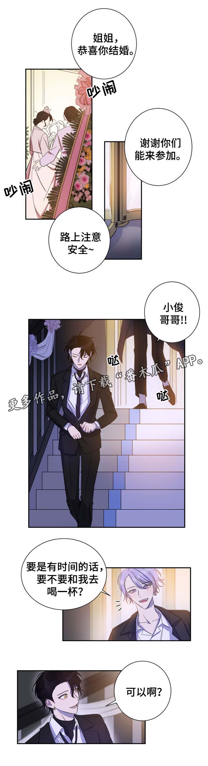 第25话3