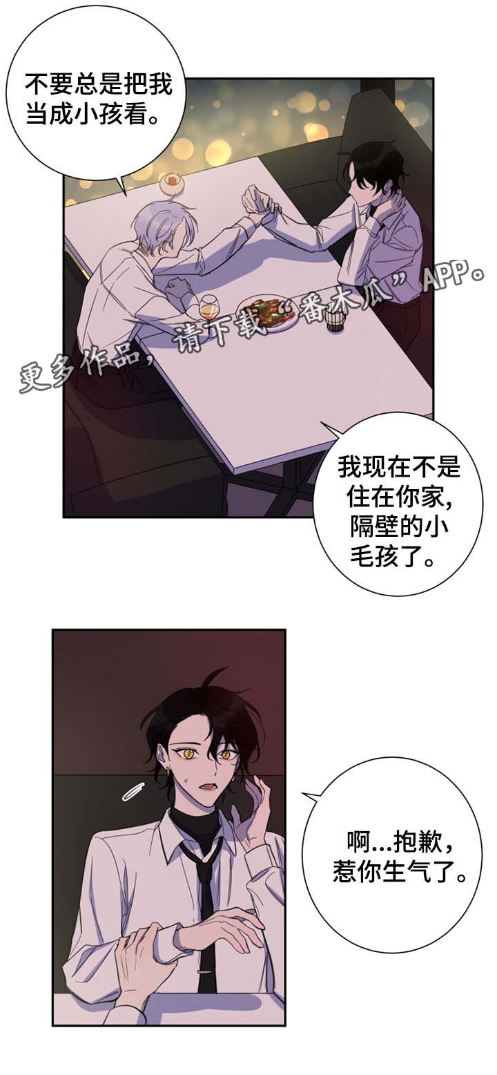 第25话8