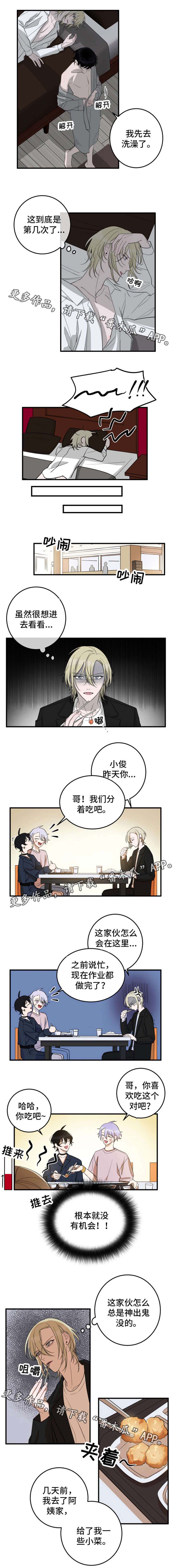 第23话2