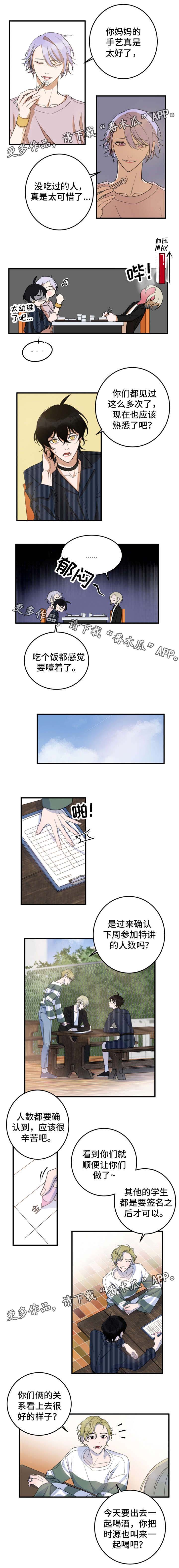 第23话3