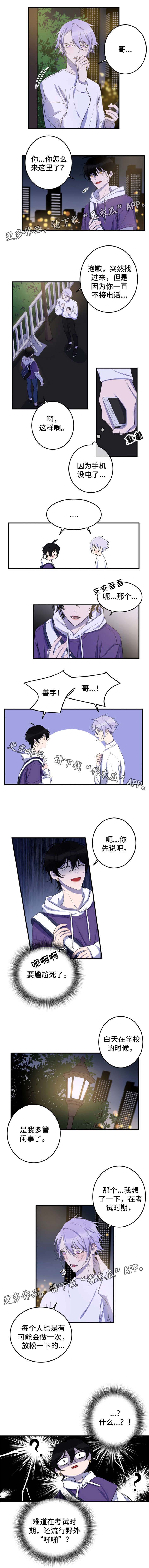 第18话2