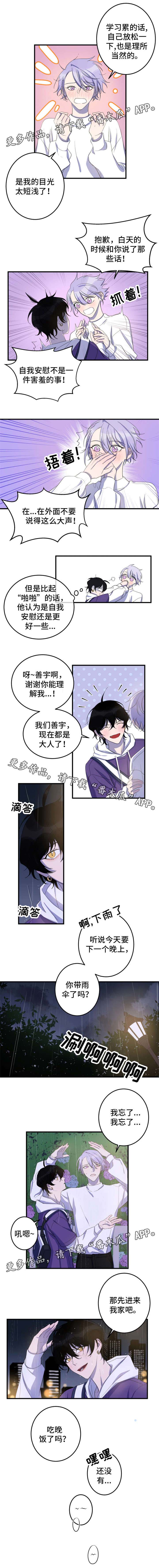 第18话3