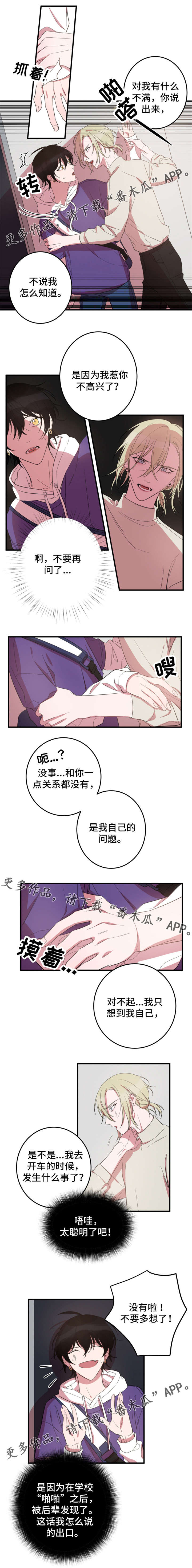 第16话2
