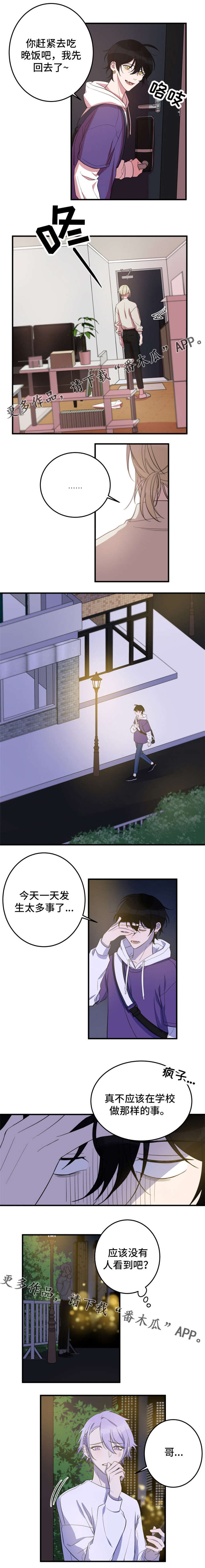 第16话3