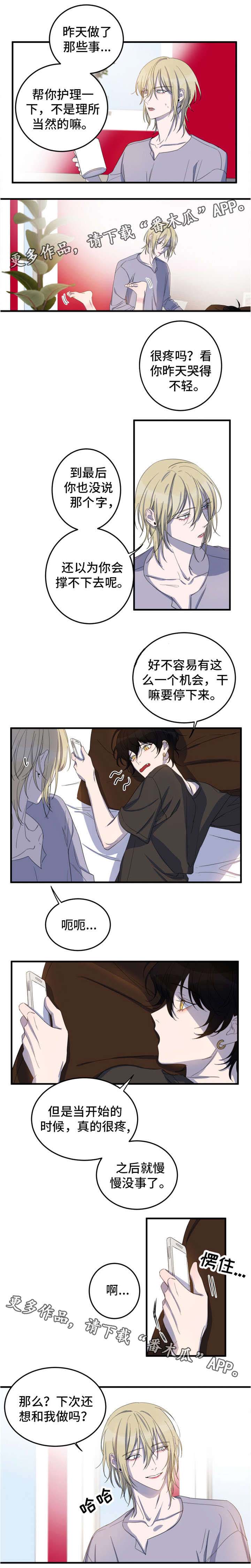 第8话2