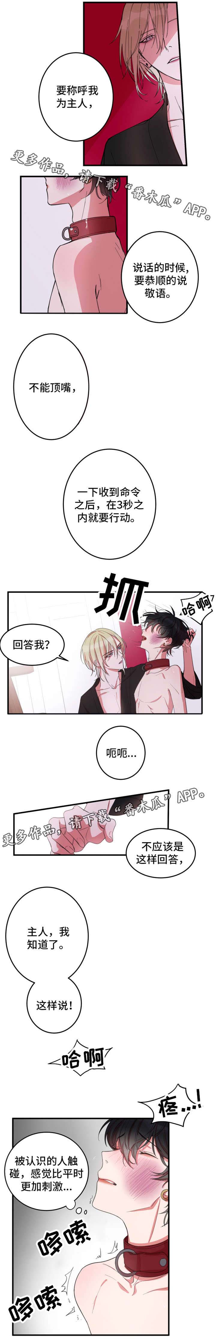 第6话1