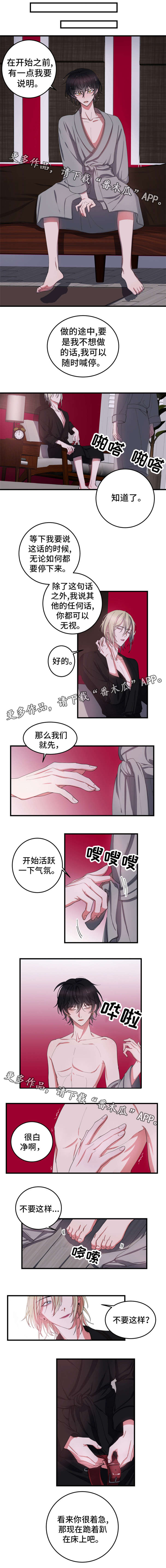 第5话3