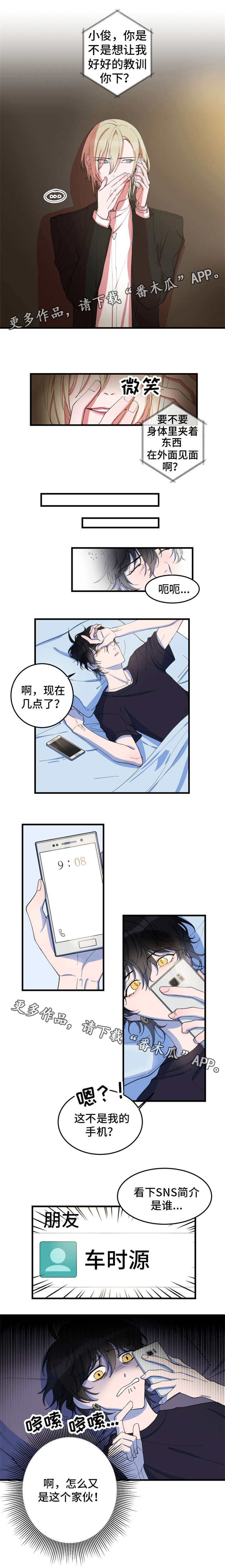 第4话3