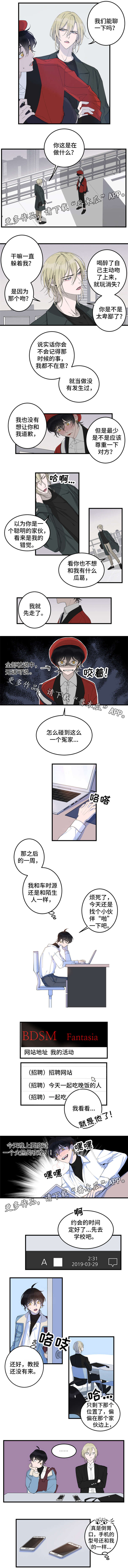 第3话1