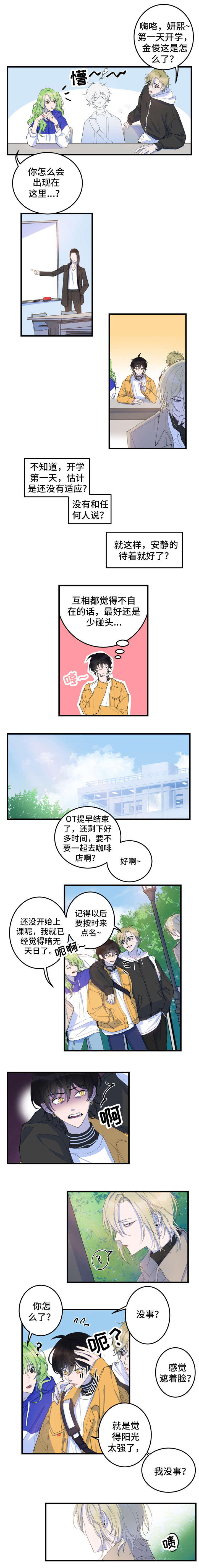 第2话2