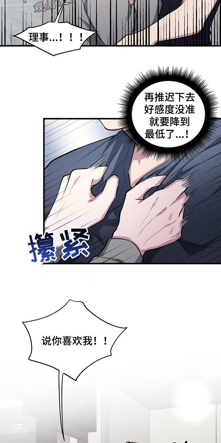 第110话8