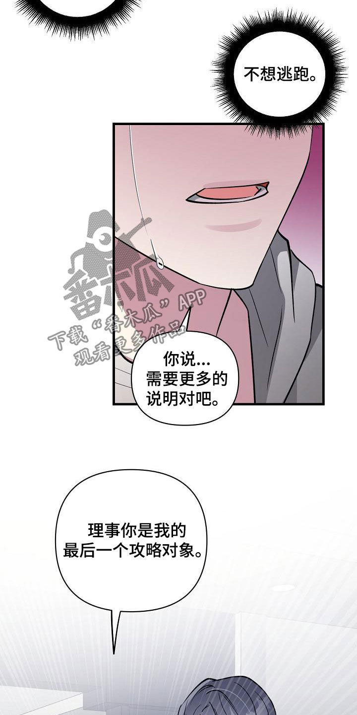 第109话2