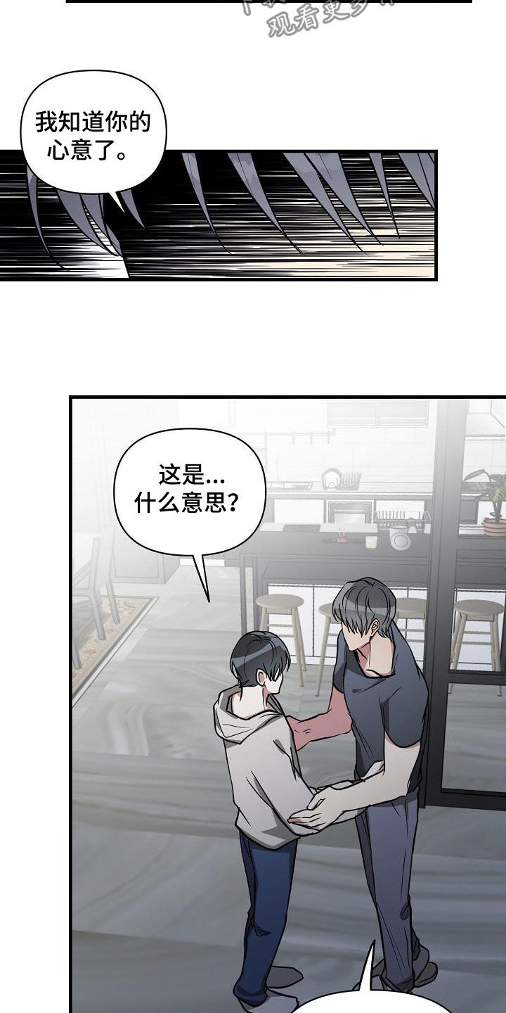 第109话8